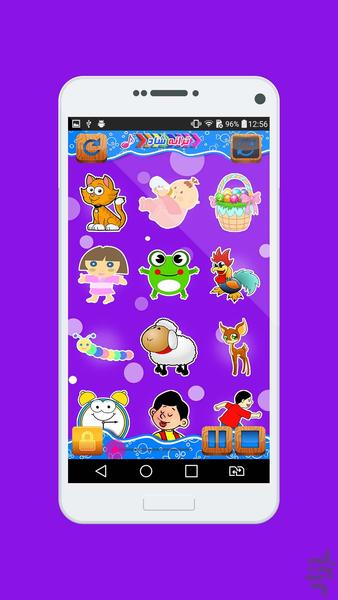 ترانه های ناز کودکانه شاد - Image screenshot of android app