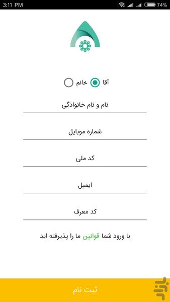 اطلس | Atlas-درخواست خودرو در همدان - عکس برنامه موبایلی اندروید