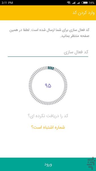 اطلس | Atlas-درخواست خودرو در همدان - عکس برنامه موبایلی اندروید