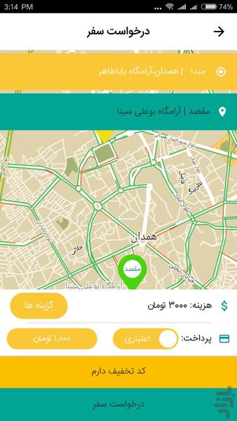 اطلس | Atlas-درخواست خودرو در همدان - Image screenshot of android app