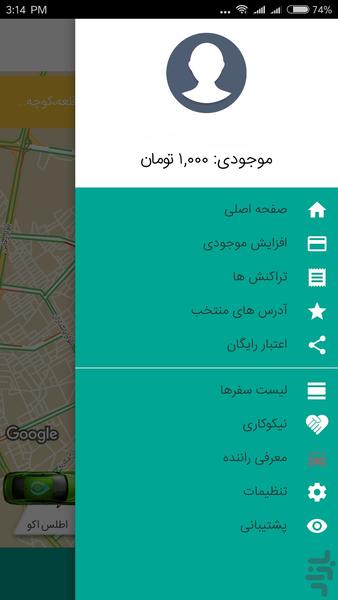 اطلس | Atlas-درخواست خودرو در همدان - عکس برنامه موبایلی اندروید