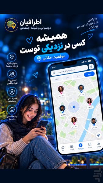 Atrafian - Image screenshot of android app