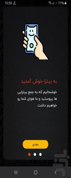 بیتزا - عکس برنامه موبایلی اندروید
