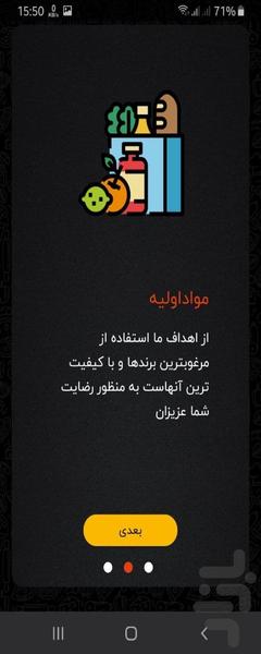 بیتزا - عکس برنامه موبایلی اندروید