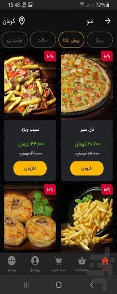بیتزا - عکس برنامه موبایلی اندروید