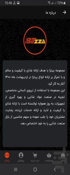 بیتزا - عکس برنامه موبایلی اندروید