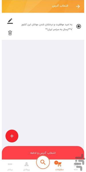 فروشگاه کتاب اف اف - عکس برنامه موبایلی اندروید