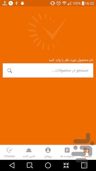 CVendor - Image screenshot of android app