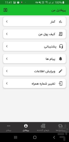 کوبار رانندگان - Image screenshot of android app