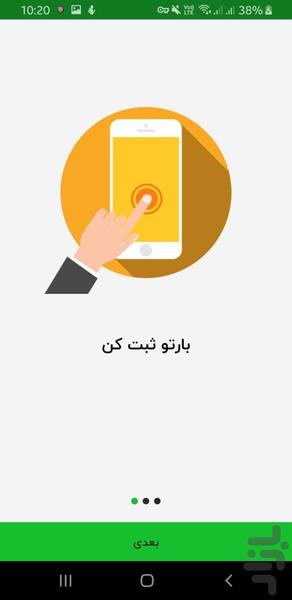 کوبار رانندگان - عکس برنامه موبایلی اندروید