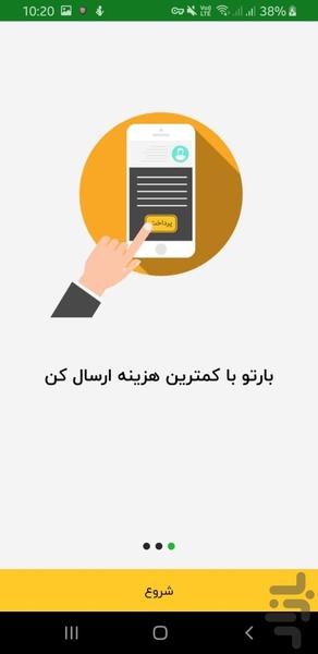 کوبار رانندگان - عکس برنامه موبایلی اندروید