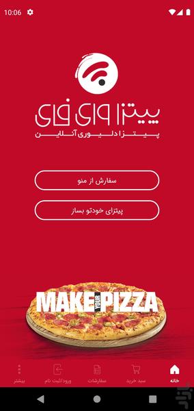 پیتزا وای فای - عکس برنامه موبایلی اندروید