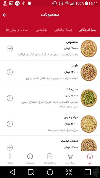 Pizza wifi - Image screenshot of android app