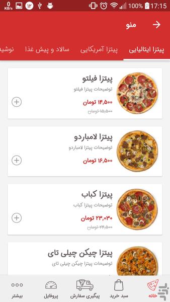 فست فود ایتالیا کرمان - عکس برنامه موبایلی اندروید