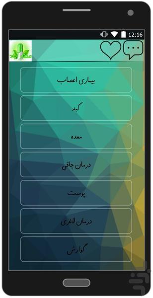 عطار آباد - Image screenshot of android app