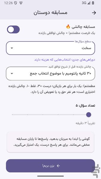کی منو بهتر میشناسه؟ - عکس بازی موبایلی اندروید