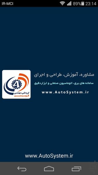 مبدل سیگنال ابزاردقیق - عکس برنامه موبایلی اندروید