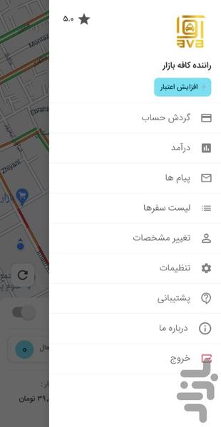 تاکسی آنلاین آوا - راننده - عکس برنامه موبایلی اندروید