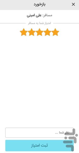 تاکسی آنلاین آوا - راننده - عکس برنامه موبایلی اندروید