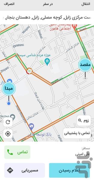 تاکسی آنلاین آوا - راننده - عکس برنامه موبایلی اندروید