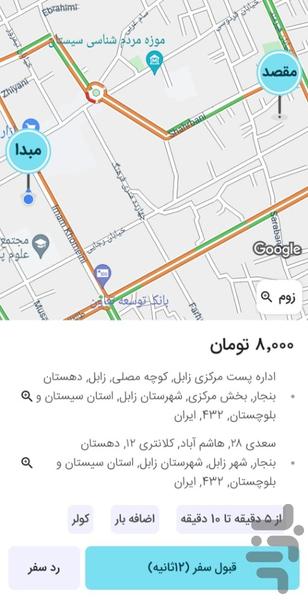 Ava Driver - عکس برنامه موبایلی اندروید