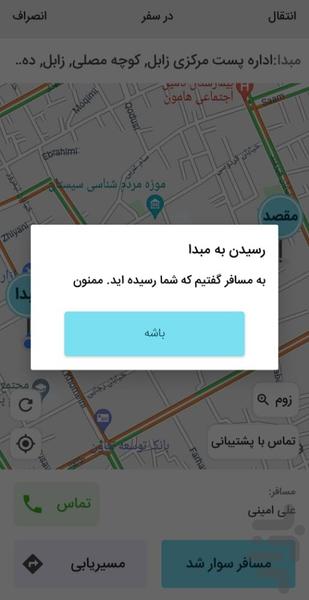 تاکسی آنلاین آوا - راننده - عکس برنامه موبایلی اندروید