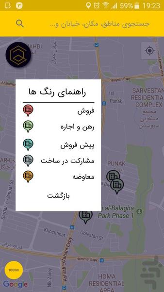 آواملک - عکس برنامه موبایلی اندروید