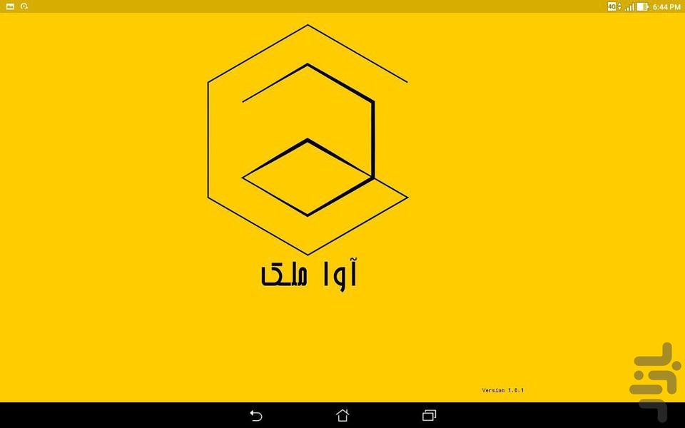 آواملک - عکس برنامه موبایلی اندروید
