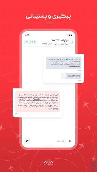 هواپیمایی آوا: خرید بلیت و چک این - عکس برنامه موبایلی اندروید