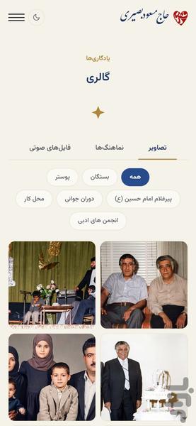 مجموعه اشعار قصه دل - عکس برنامه موبایلی اندروید