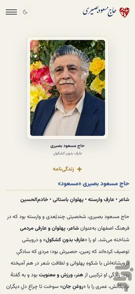 مجموعه اشعار قصه دل - عکس برنامه موبایلی اندروید