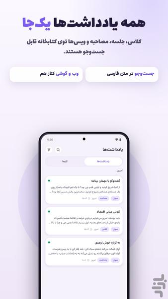 آواژه - تبدیل صدا به متن فارسی - عکس برنامه موبایلی اندروید