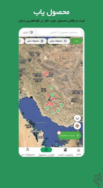اول کشاورز | سامانه هوشمند کشاورزی - عکس برنامه موبایلی اندروید