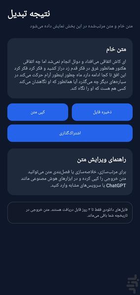 آوانگار - عکس برنامه موبایلی اندروید