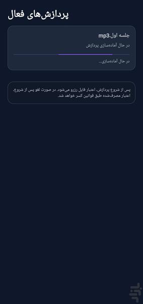 آوانگار - عکس برنامه موبایلی اندروید