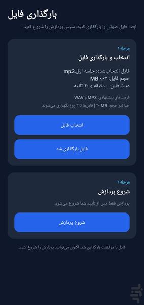 آوانگار - عکس برنامه موبایلی اندروید
