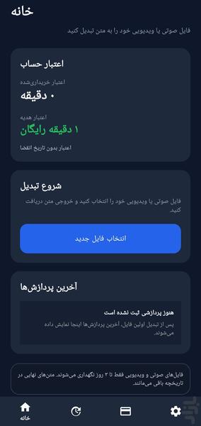 آوانگار - عکس برنامه موبایلی اندروید