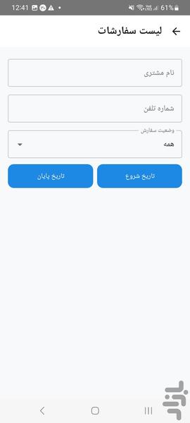 Amara Retail Accounting - Image screenshot of android app