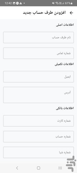 Amara Retail Accounting - Image screenshot of android app