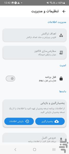 Amara Retail Accounting - Image screenshot of android app