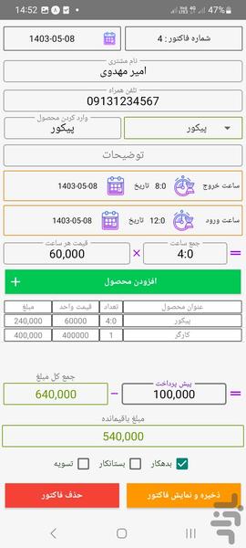 rent - Image screenshot of android app