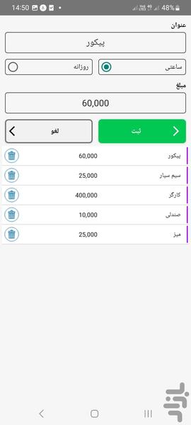 rent - Image screenshot of android app