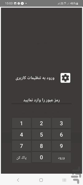 rent - Image screenshot of android app
