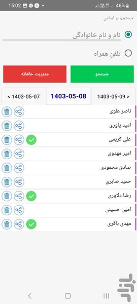 rent - Image screenshot of android app