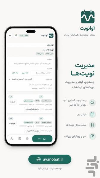 Avanobat - Image screenshot of android app