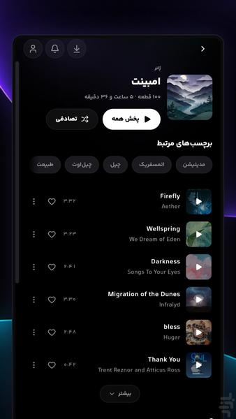 آوارام - مرجع موسیقی بیکلام - عکس برنامه موبایلی اندروید