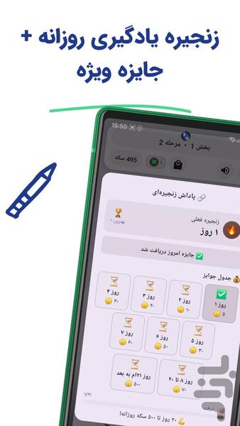 زبونبازی | بازی لغات انگلیسی - عکس بازی موبایلی اندروید