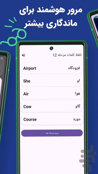 زبونبازی | بازی لغات انگلیسی - عکس بازی موبایلی اندروید