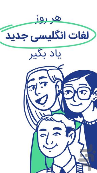 زبونبازی | بازی لغات انگلیسی - عکس بازی موبایلی اندروید