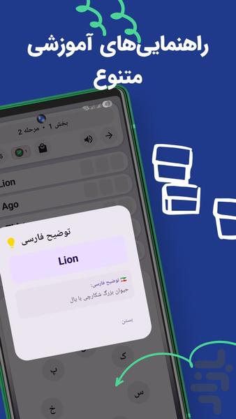 زبونبازی | بازی لغات انگلیسی - عکس بازی موبایلی اندروید